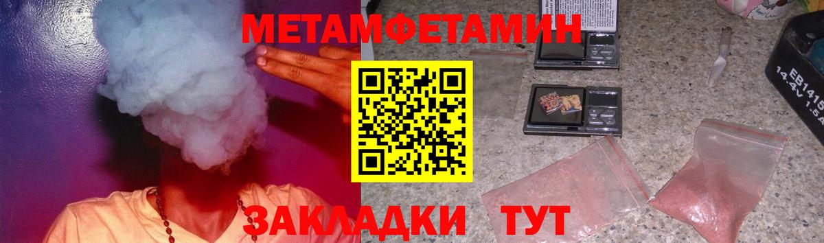 Амфетамин Розовый Балтийск