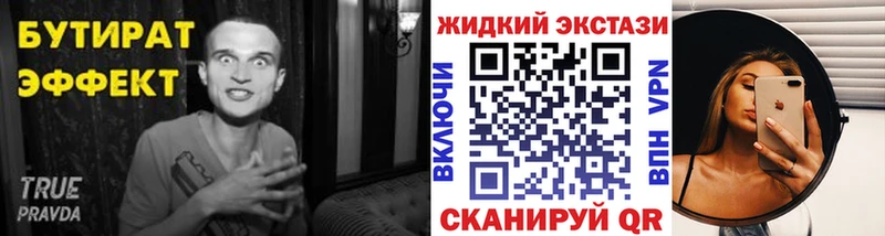 Бутират 1.4BDO  где купить наркоту  Балтийск 