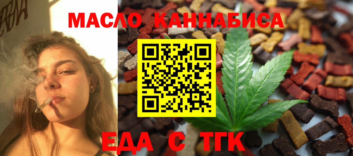 Балтийск  Cannafood марихуана  Вход с VPN 
