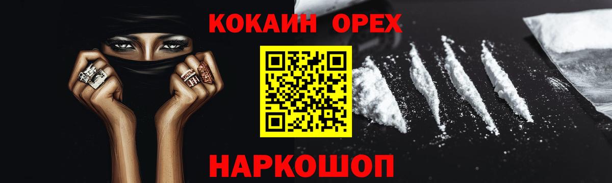COCAIN Боливия  Cocaine Fish Scale  Вход с VPN  Балтийск 