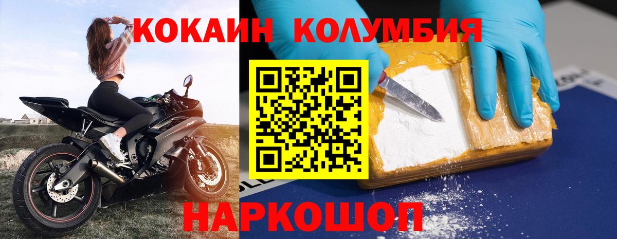 КОКАИН Эквадор Балтийск