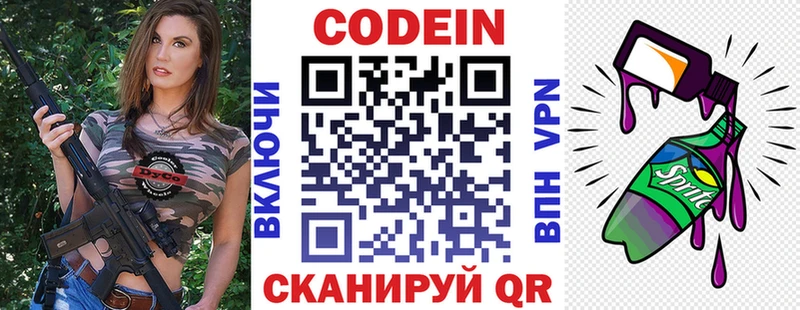 хочу наркоту  Балтийск  блэк спрут сайт  Кодеин напиток Lean (лин) 