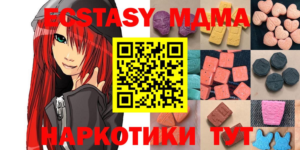 ЭКСТАЗИ 250 мг Балтийск