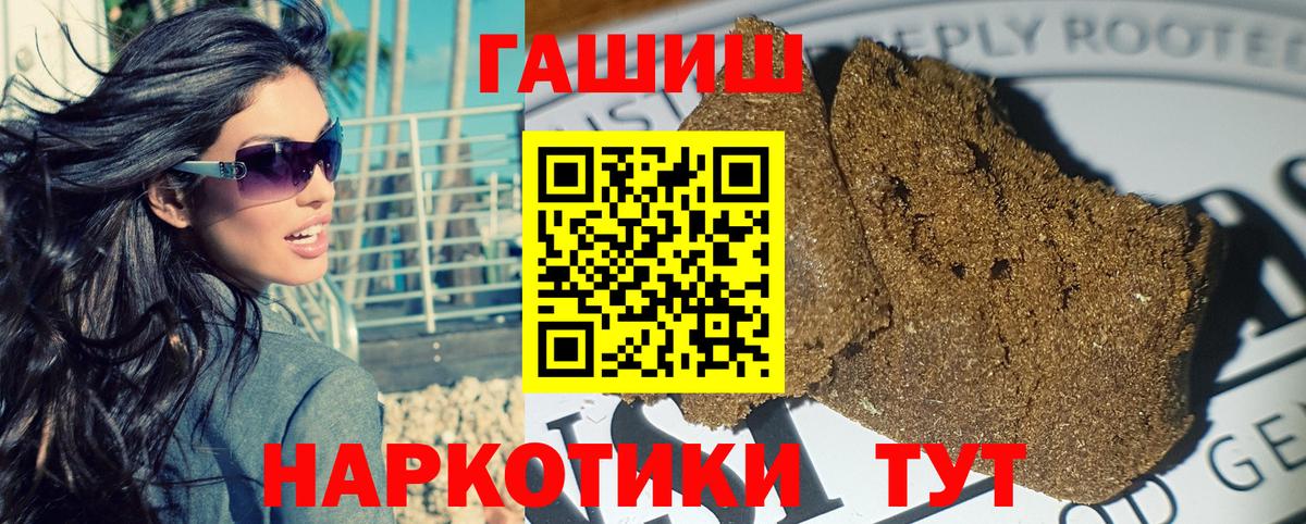 ГАШИШ Cannabis Балтийск