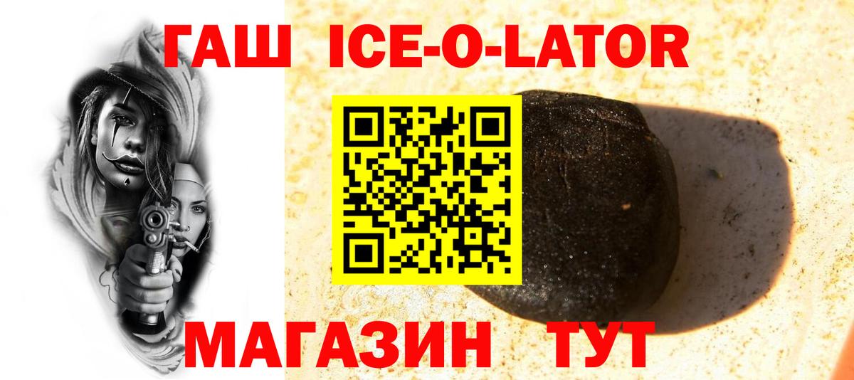 Балтийск  ГАШИШ гашик  ГАШИШ Cannabis  Вход с VPN 