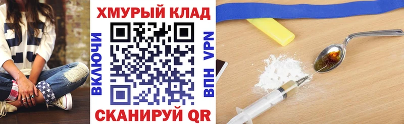 ГЕРОИН Heroin Балтийск