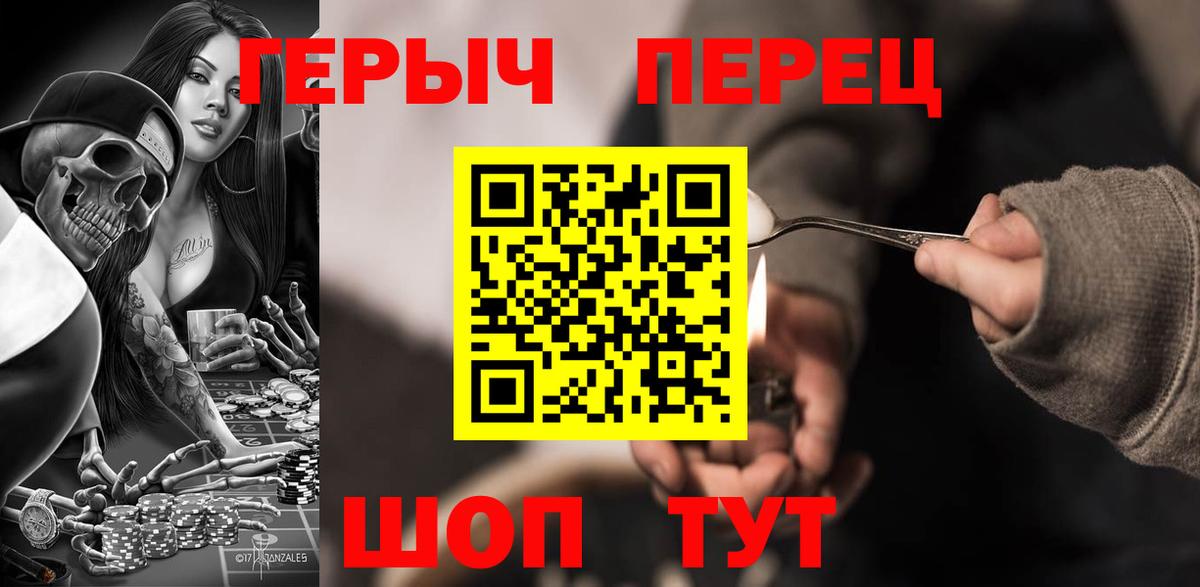 Героин афганец  Вход с VPN  Балтийск 