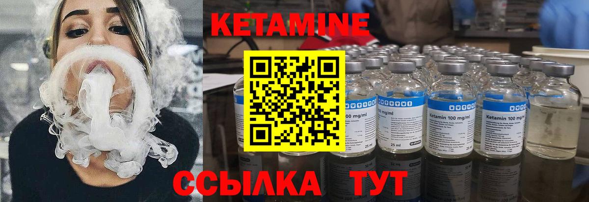 Балтийск  КЕТАМИН ketamine  КЕТАМИН VHQ  Вход с VPN 