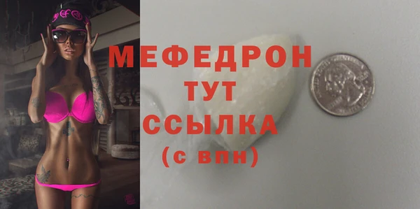 меф Струнино