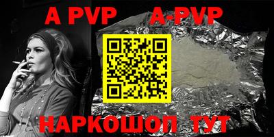 apvp Наро-Фоминск