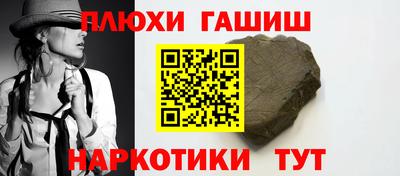 синтетический гашиш Нарткала