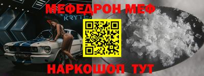 мефедрон VHQ Нальчик