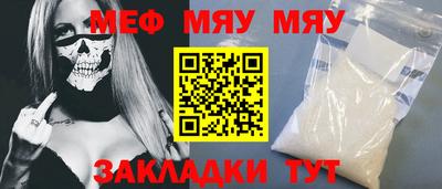мефедрон VHQ Нальчик