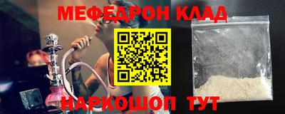 мефедрон VHQ Нальчик