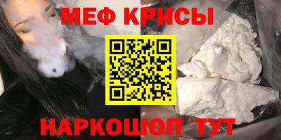 мефедрон VHQ Нальчик