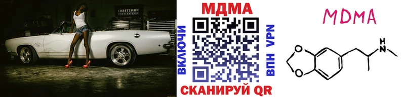 MDMA молли  Балтийск 