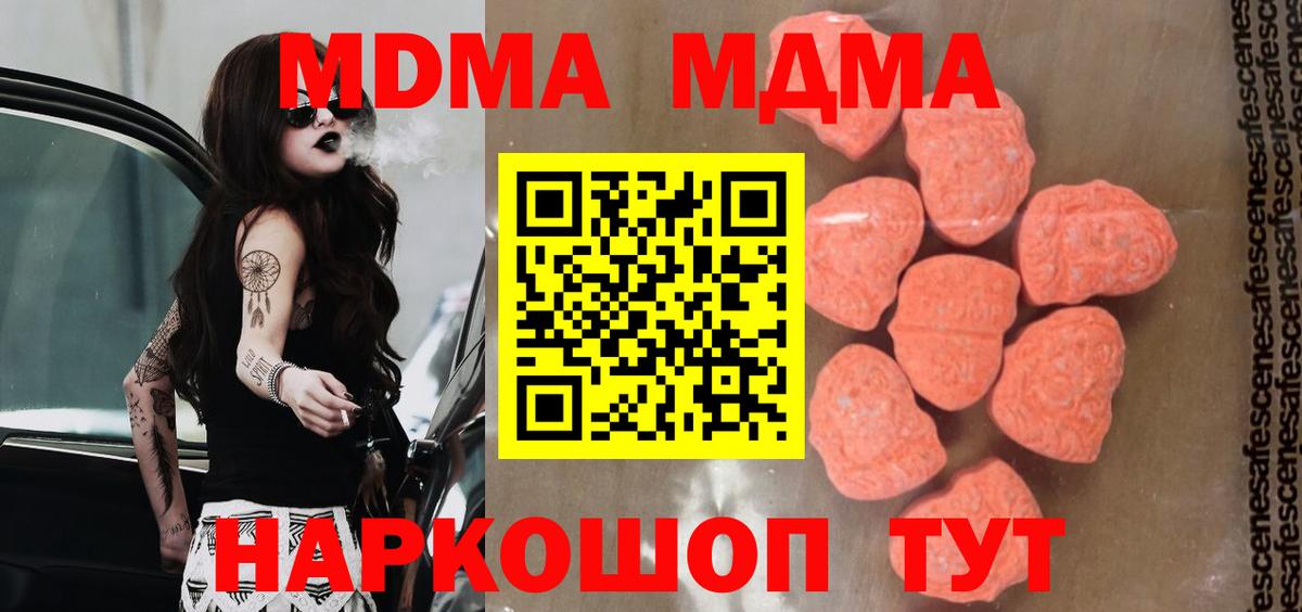 MDMA Molly Балтийск