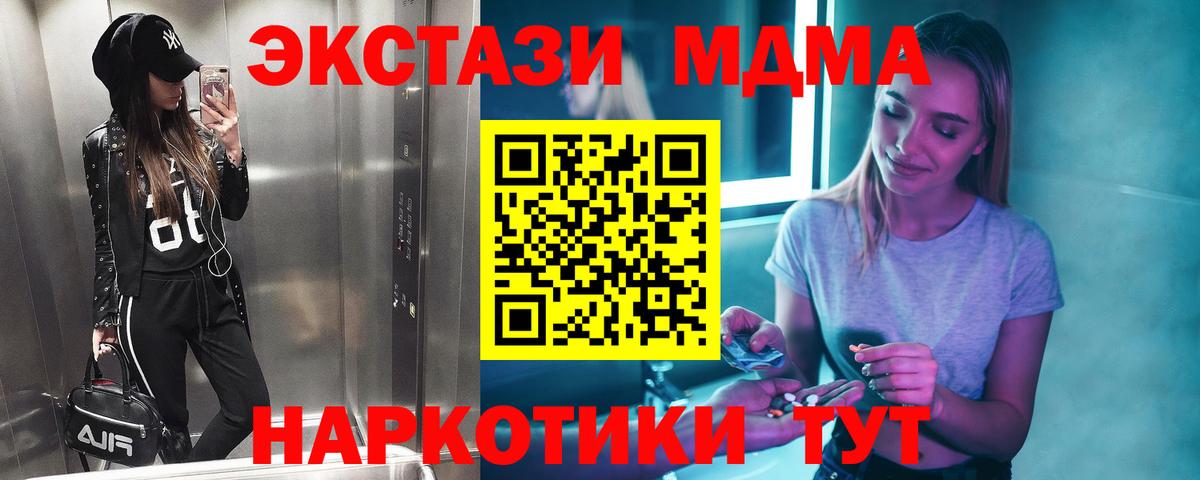 MDMA кристаллы  MDMA молли  MDMA  Балтийск  Вход с VPN 