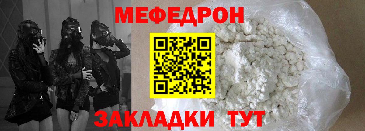 Мефедрон VHQ  МЯУ-МЯУ мяу мяу  МЯУ-МЯУ  Вход с VPN  Балтийск 