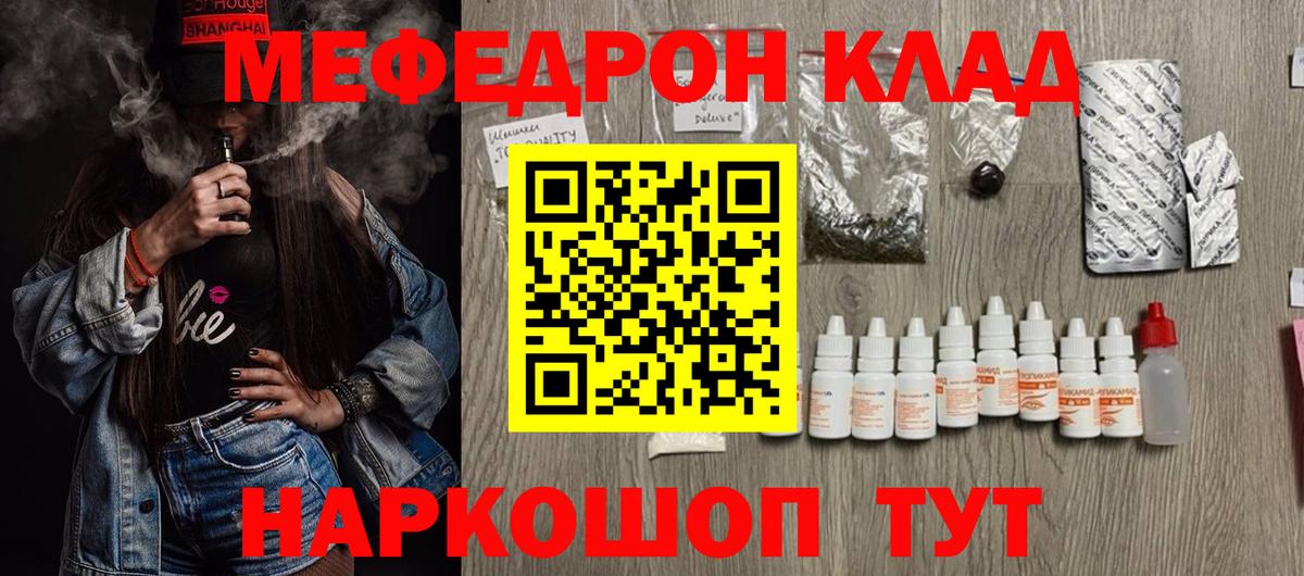 МЕФ  Балтийск