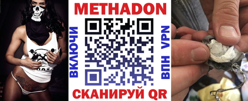 Метадон кристалл  где купить   Балтийск 