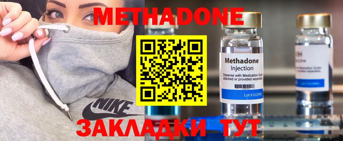 это клад  Вход с VPN  Балтийск  МЕТАДОН VHQ 