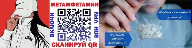 мега вход Балтийск Первитин пудра