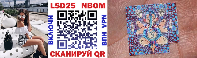 Марки 25I-NBOMe 1,8мг Балтийск