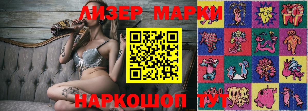 Балтийск  Марки NBOMe 1,5мг  Наркотические марки  Вход с VPN 
