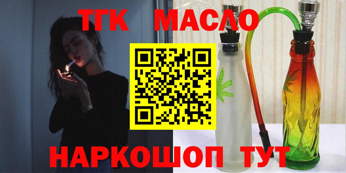 Балтийск  ТГК Wax  наркошоп  Вход с VPN 