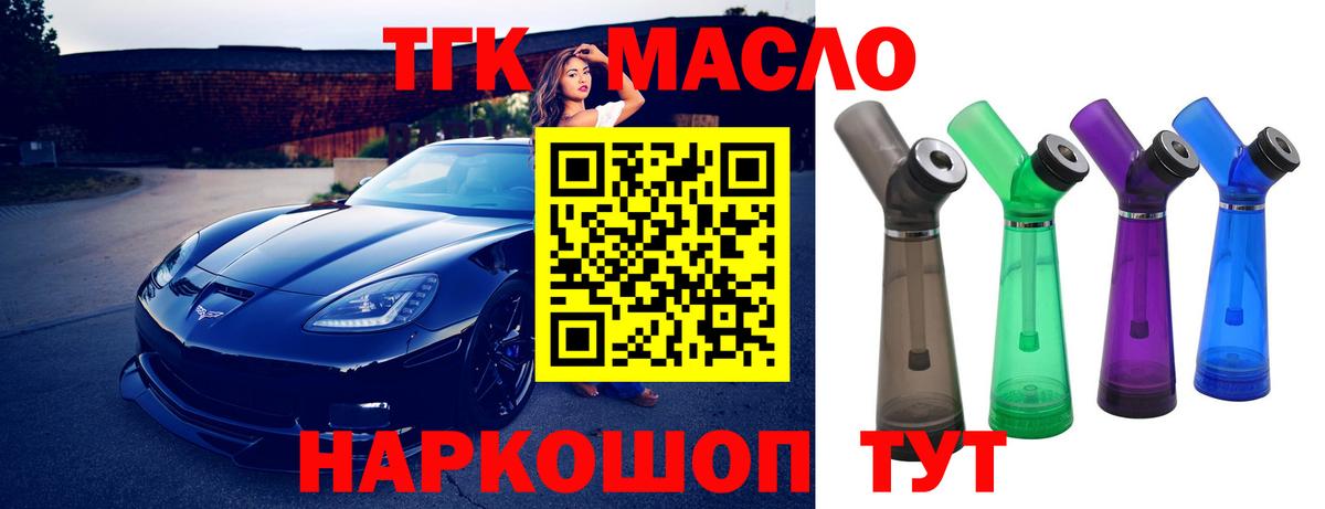 Дистиллят ТГК вейп Балтийск